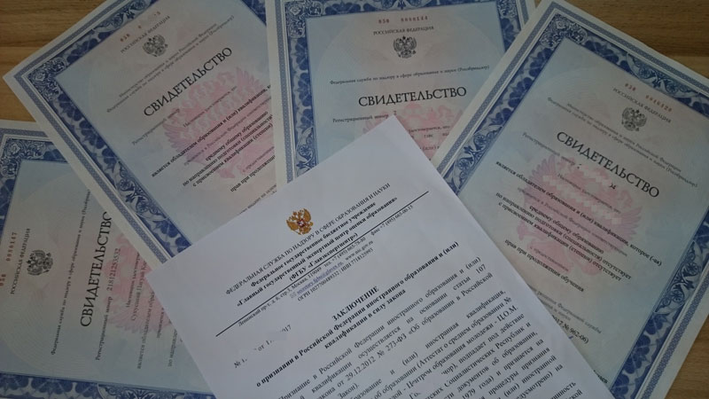 Поможем пройти процедуру признания иностранного диплома в России
